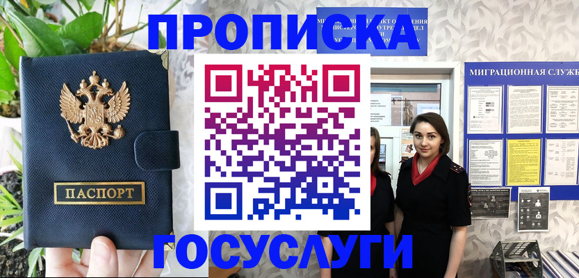 временная регистрация 2025 в Елабуге