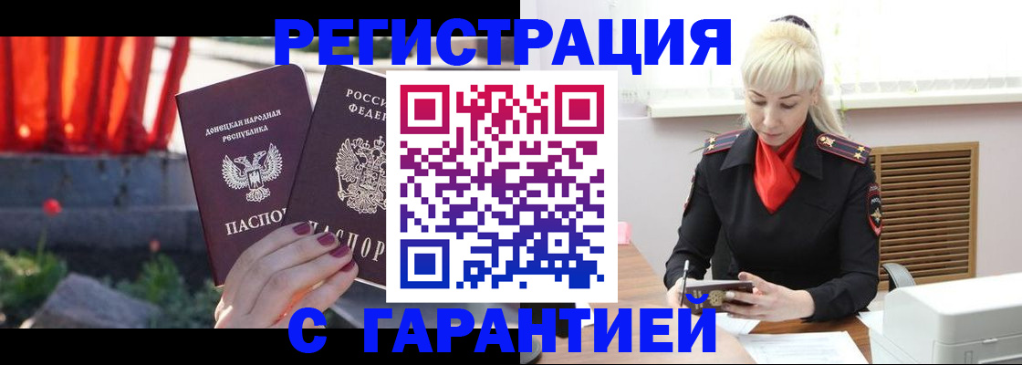 временная регистрация надежно в Елабуге