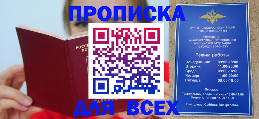 прописка регистрация в Елабуге