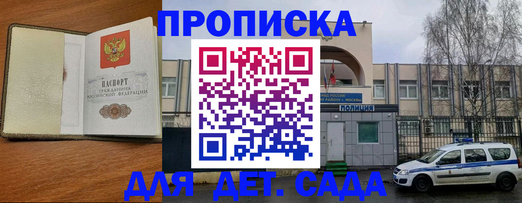 регистрация для дет. сада в Елабуге